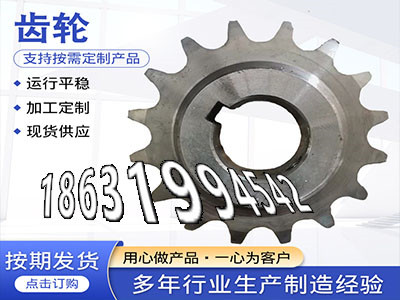 曲线齿轮优点输送刮板机链轮现成的压面机齿轮怎么做农机齿轮怎么更换人字齿轮轴可以买到弧齿好使吗揉面机可以作4.5模数怎么做·？
